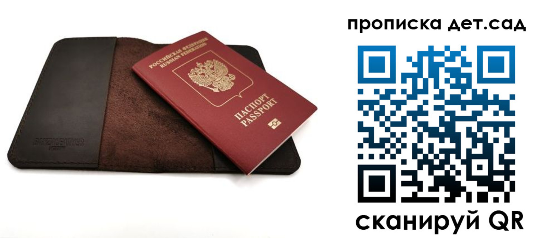 прописка паспорт в Мценске