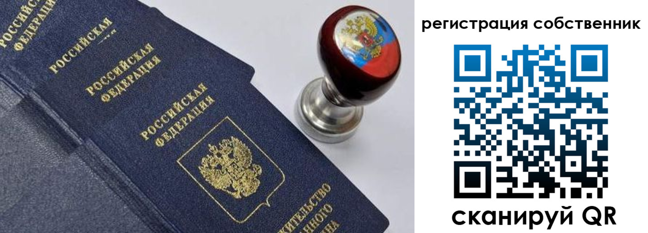 временная регистрация в квартире в Мценске