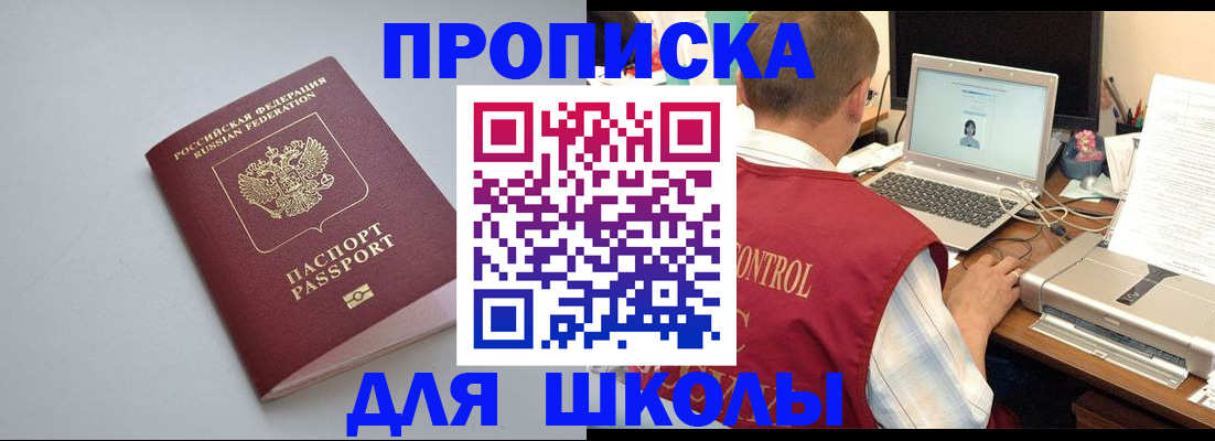 временная регистрация в Мценске