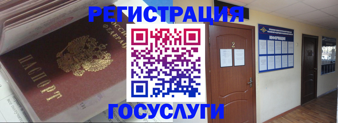 прописка в квартире в Мценске