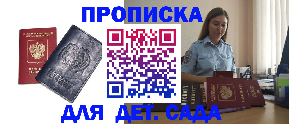 прописка для кредита в Мценске