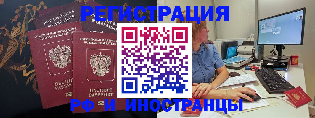 прописка в квартире в Мценске