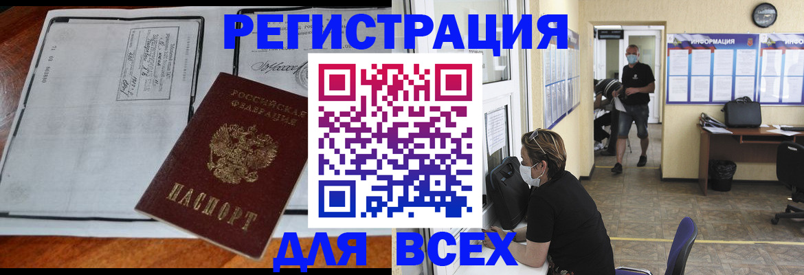 регистрация для дет. сада в Мценске